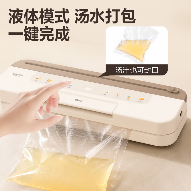 得力(deli)真空机封口机 家用商用抽真空压缩机包装一体机食品全自动干湿两用大吸力 【AI食材管家】模式推荐|过期提醒|可封液