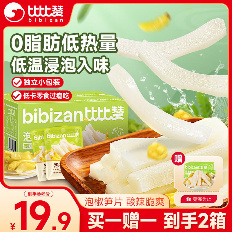 比比赞泡椒脆笋即食 买1赠1共60包 0.3元/包 - 86线报
