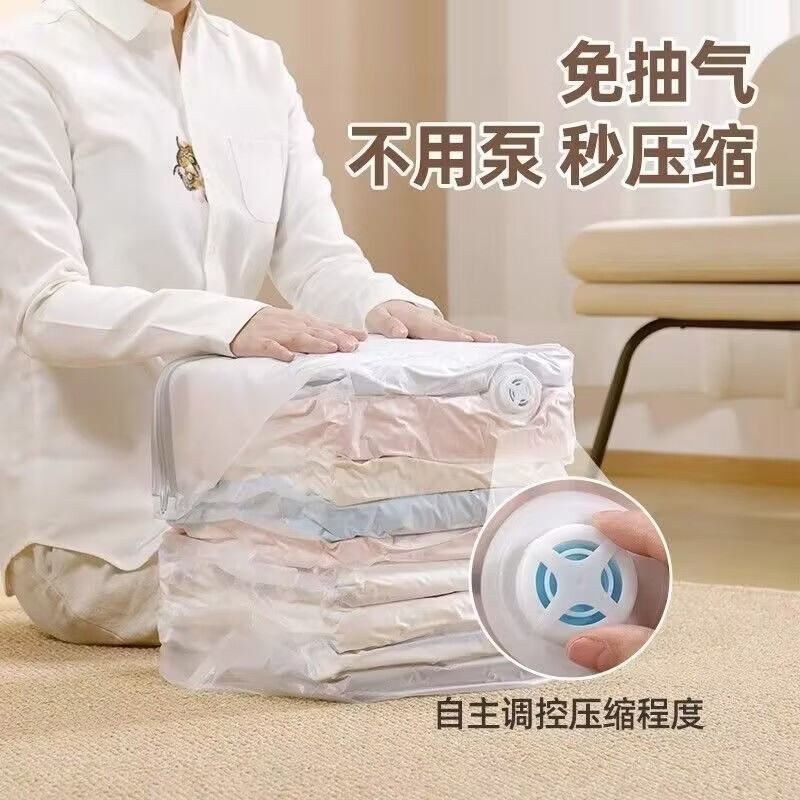 恬舒免抽气真空压缩袋按压轻松收纳大容量节省空间透明可视收纳袋 免抽气真空压缩袋【透明】5个装 小号【40*60*32cm】