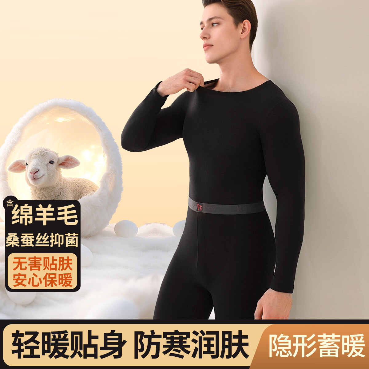 古今秋衣秋裤含羊毛蚕丝双面绒 69元 - 86线报