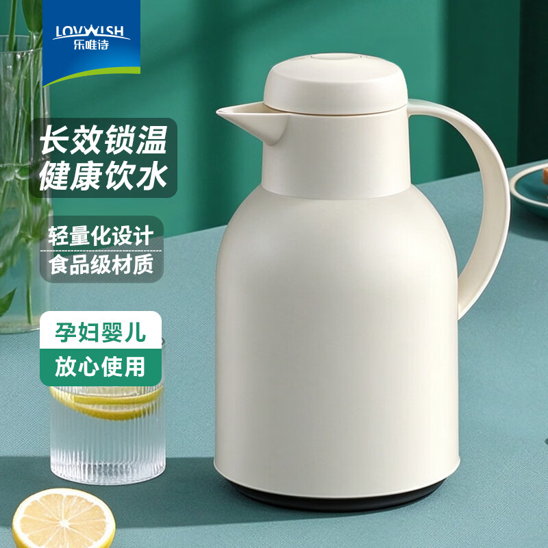 乐唯诗(LOVWISH)保温壶温显家用保温壶大容量玻璃智能温度显示开热水暖水瓶小暖壶 如意保温壶【按压款】米白色1L