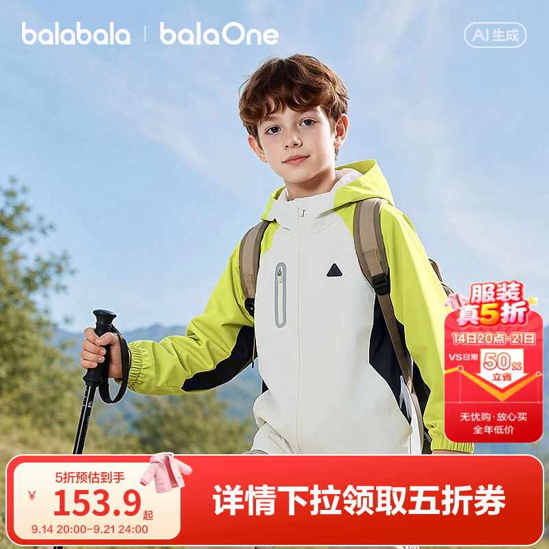 巴拉巴拉童装儿童男童秋冬外套女童连帽儿童上衣2026新款时尚百搭 米白10301 140