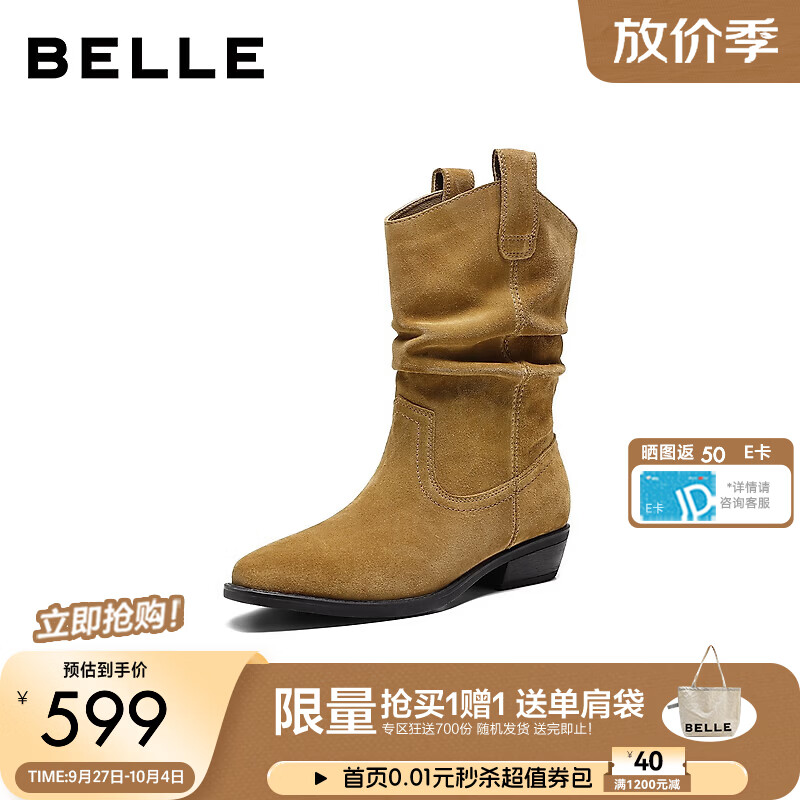 百丽柔软羊皮绒面显瘦V口西部靴女2026冬新尖头休闲中筒短靴B3479预售 棕色 柔软羊皮+4cm 38 (240mm)
