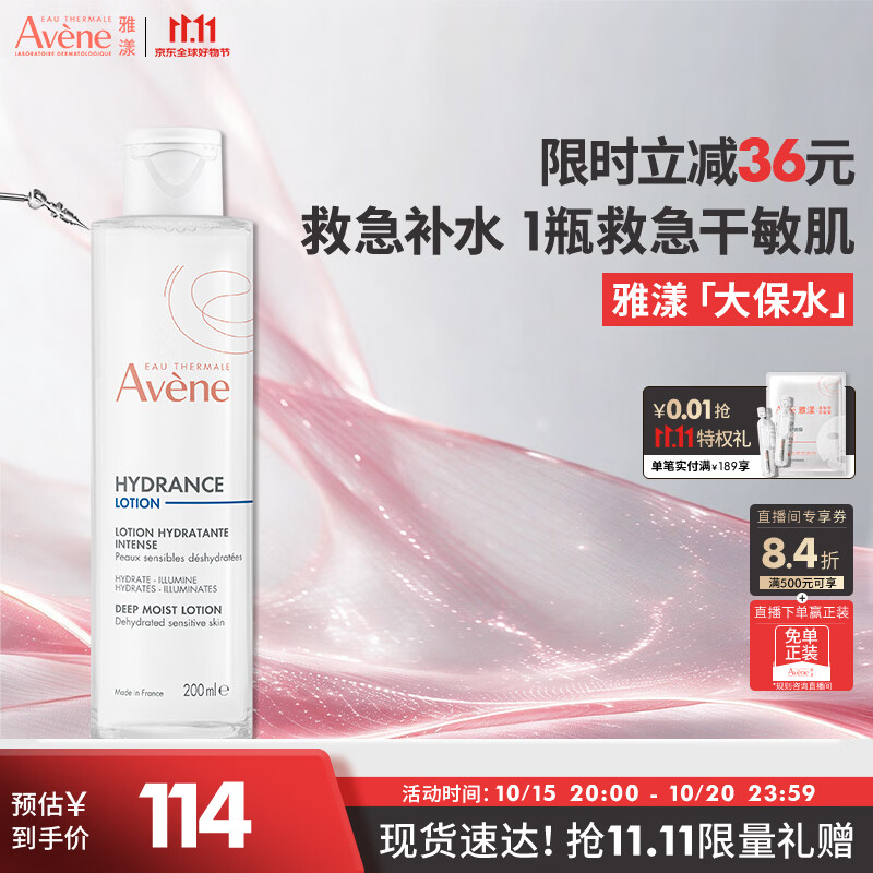 贝亲婴儿洗衣液甜美花香3L 2.9元 - 86线报