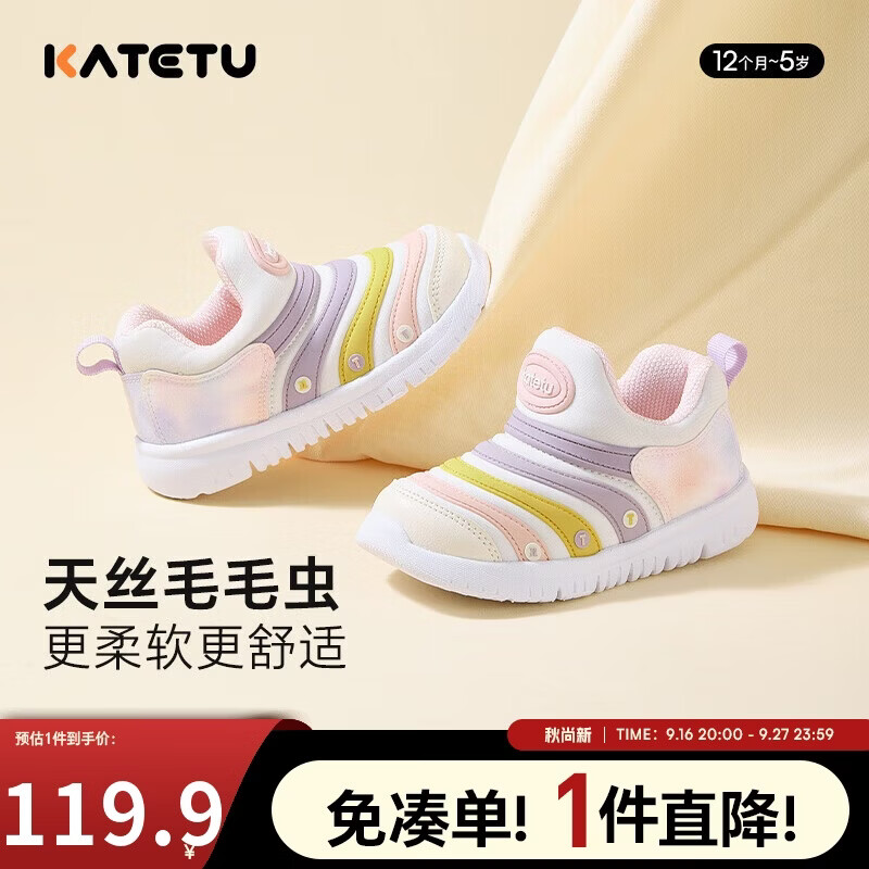 卡特兔宝宝学步鞋秋季新品童鞋运动鞋1-5岁男女童毛毛虫机能鞋X3CF008