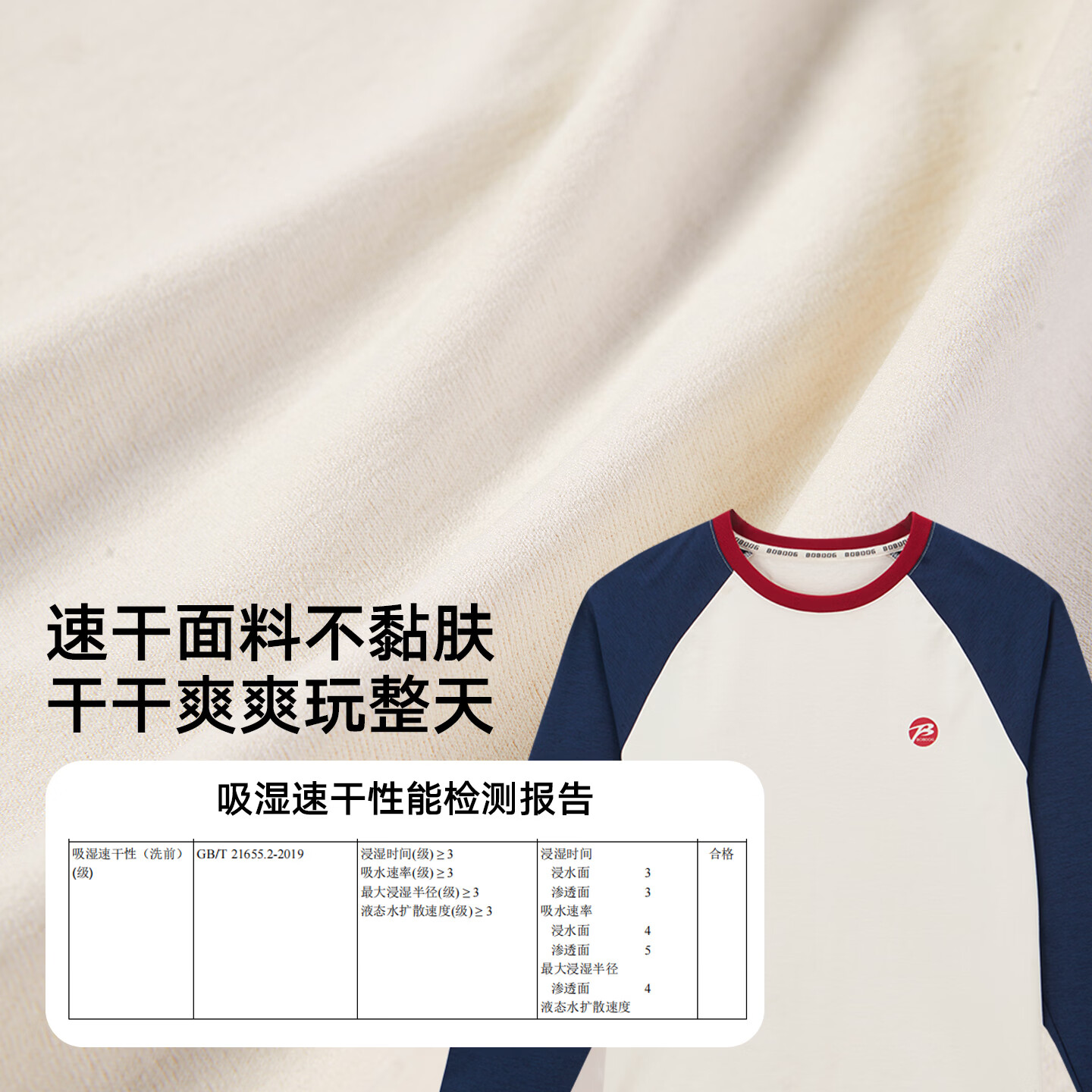 巴布豆速干透气撞色螺纹领男女童长袖T恤厚板胶印插肩袖户外休闲上衣 黑拼白+白拼紫【亲肤云感T】 120 推荐体重38-46斤