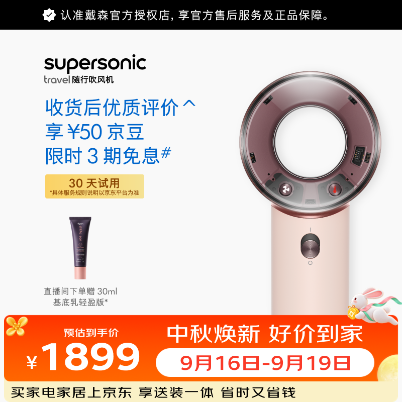 戴森自营电吹风 1899元 - 86线报