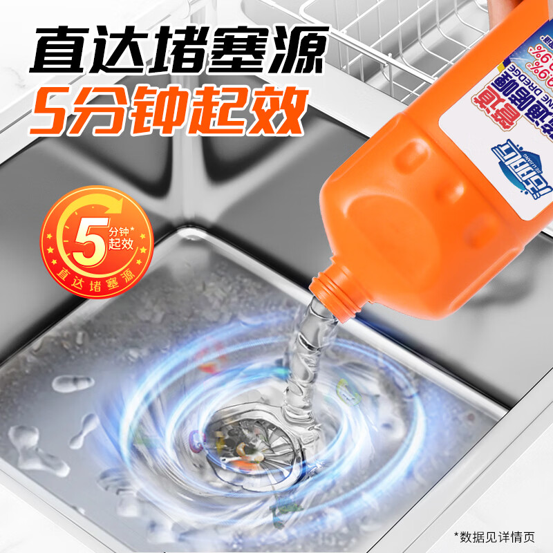 洁丽匠管道疏通啫喱强力溶解毛发油污不伤管道厨房下水道疏通剂 1kg*1瓶
