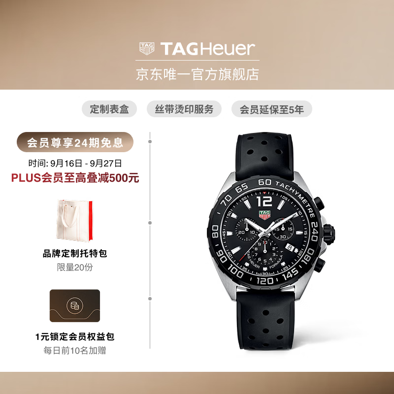 泰格豪雅【24期免息】TAG Heuer泰格豪雅F1系列赛车运动石英计时码表手表 橡胶表带CAZ1010.FT8024