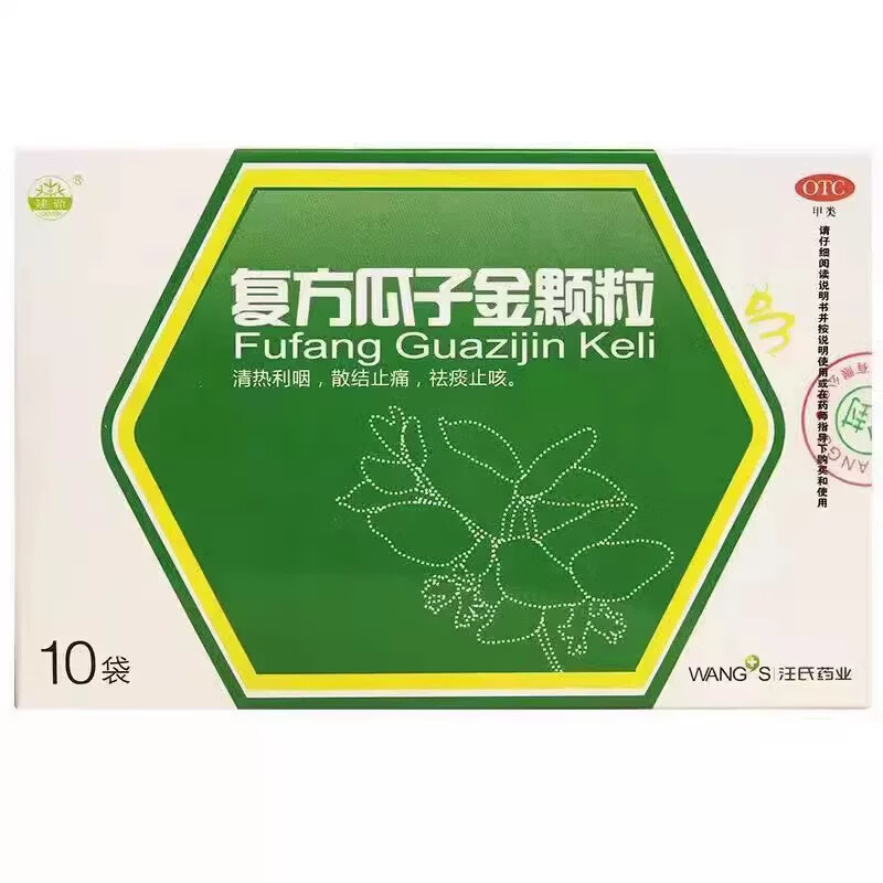 [建新]复方瓜子金颗粒 10g*10袋 1盒装 复方瓜子金颗粒10袋清热利咽祛痰止咳急慢性咽炎