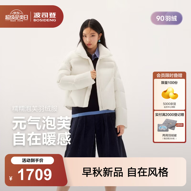 波司登（BOSIDENG）26秋冬新款90绒羽绒服女款时尚泡芙短款显瘦厚款外套B260243154 【店长推荐】云上白8K91 S 160/84A 体重约100-110斤