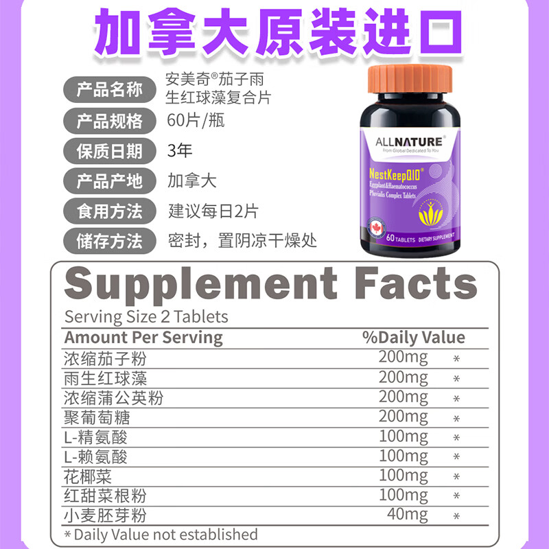 安美奇进口活性辅酶q10还原型中老年人心脑血管养护男士女性备孕卵泡 60粒*1瓶 【强化还原性辅酶Q10 家中常备】 心脑血管、血脂、甘油三酯,女性备孕试管