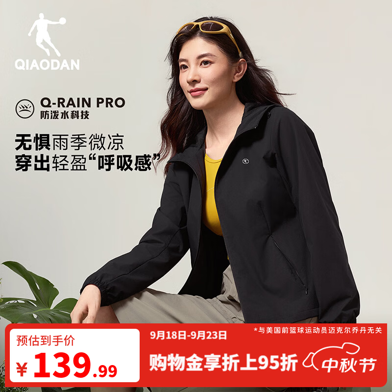 乔丹连帽外套女士风衣秋冬季防泼水保暖运动休闲夹克软壳衣 黑色 L
