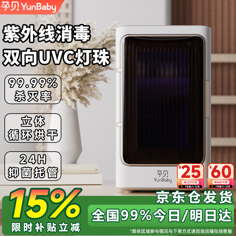 孕贝三合一喂养台奶瓶消毒柜婴儿烘干一体泡奶机恒温烧水壶冲奶暖奶器 【新妈优选】 6.5L 紫外线消毒+立体循环烘干+抑菌托管 【0胶水·玻璃壶】+【不锈钢内胆·强反射】