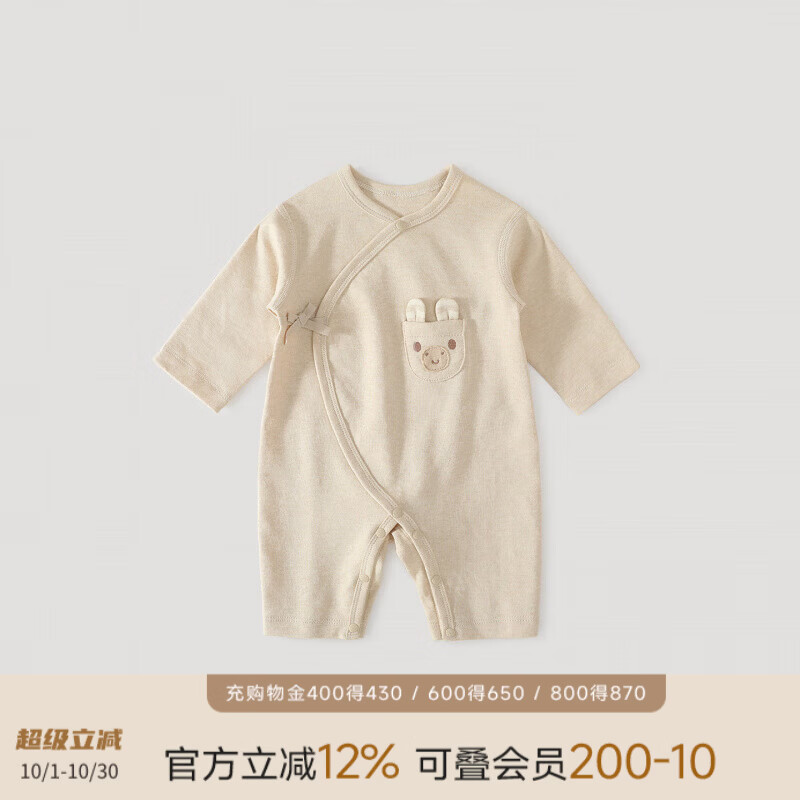 巴厘小猪（BALIPIG）【彩棉】新生婴儿衣服秋季哈衣初生儿和尚服春秋睡衣宝宝连体衣 浅棕色 66cm