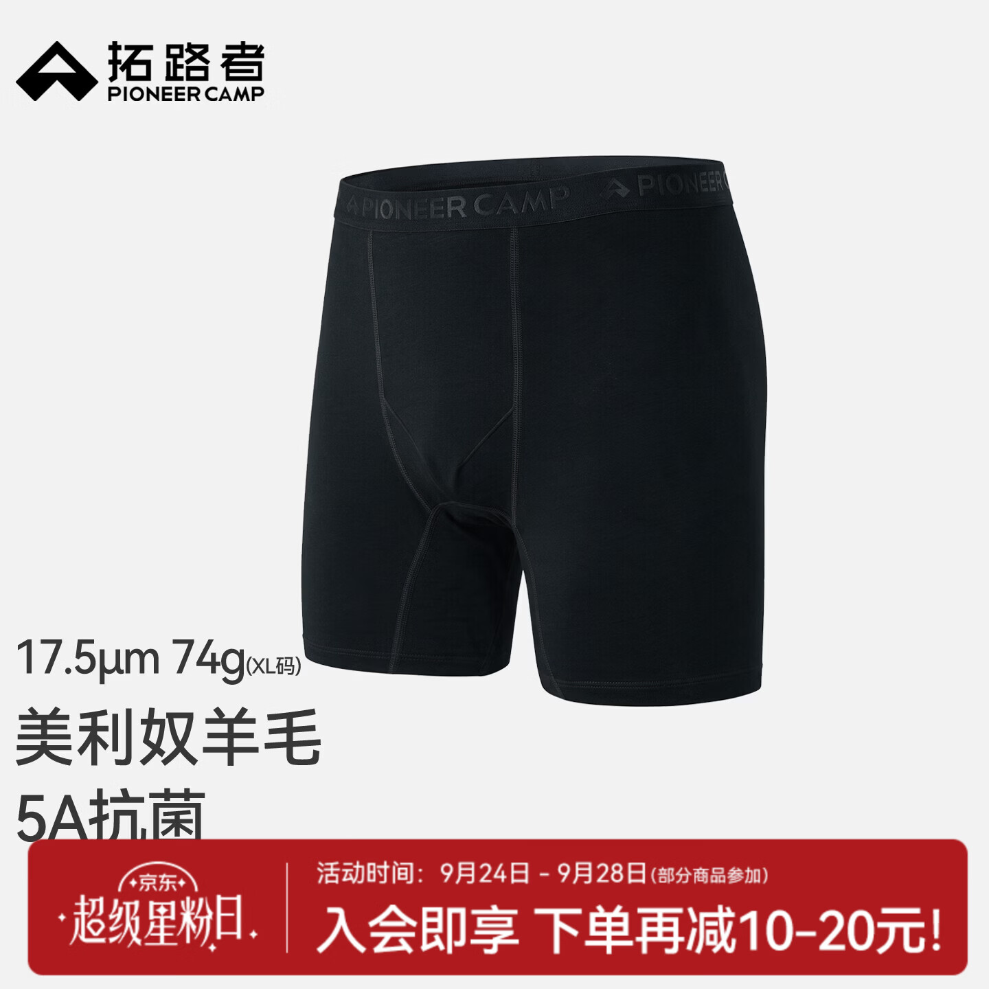 拓路者美利奴羊毛平角内裤男士修身四角裤功能运动抗菌透气徒步登山短裤 凝墨黑 L