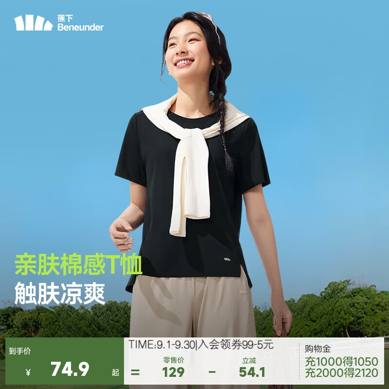 蕉下（beneunder）安心品质t恤女短袖凉感宽松吸汗防晒户外CC959漫暮黑S