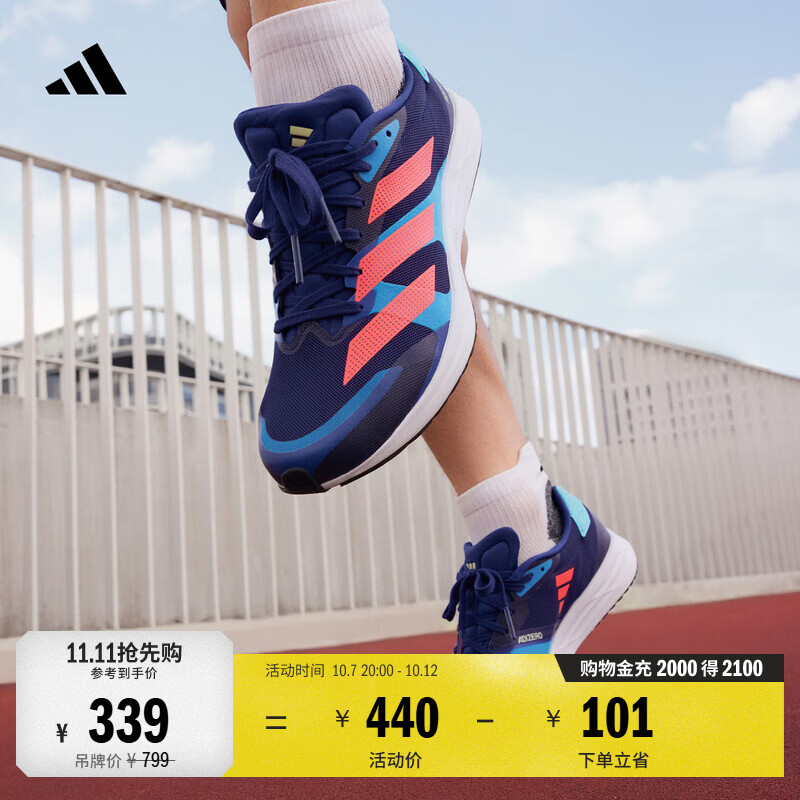 adidas adizero RC 4超轻缓震训练备赛体测薄底竞训跑鞋阿迪达斯 深蓝/浅蓝/粉 40.5