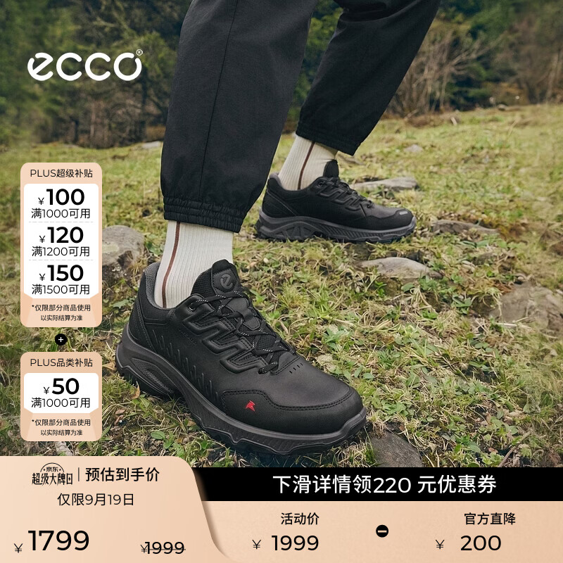 爱步（ECCO）运动鞋 2026年秋季新款耐磨户外登山越野鞋 RECEPTOR XP854314 黑色85431451052 39