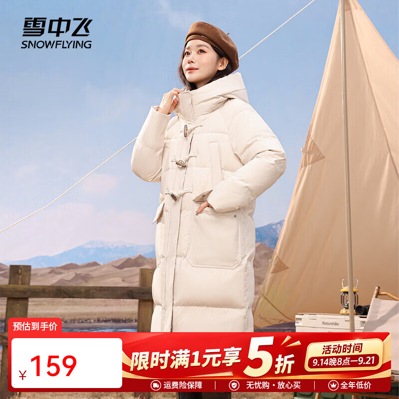 御寒长款羽绒服 159元 - 线报酷