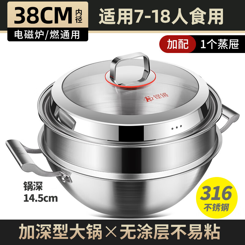 鏗鏘（KENGQ）雙耳炒鍋316不銹鋼家用加深平底燉鍋無涂層燃?xì)獬床隋伈徽冲?帶蒸籠316鋼不沾 燉炒煮鍋 38cm