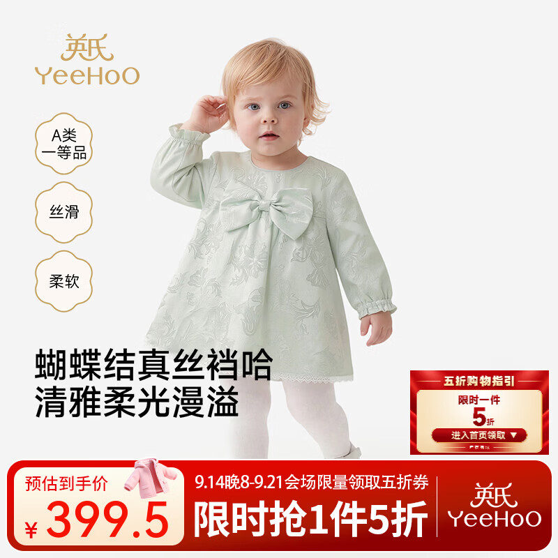英氏（YEEHOO）【高定系列】P&P系列连体衣四季梭织哈衣女宝宝长袖裆蛤 花影雅韵 80cm