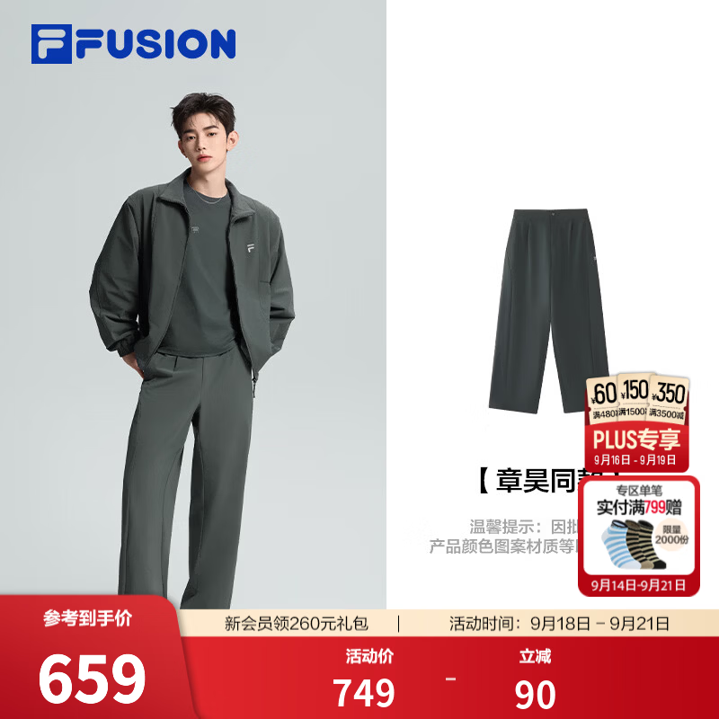 FILA 【章昊同款】FUSION斐乐潮牌梭织长裤男26冬季新款休闲宽松裤子 礁岩灰-DY M 170/80A/M