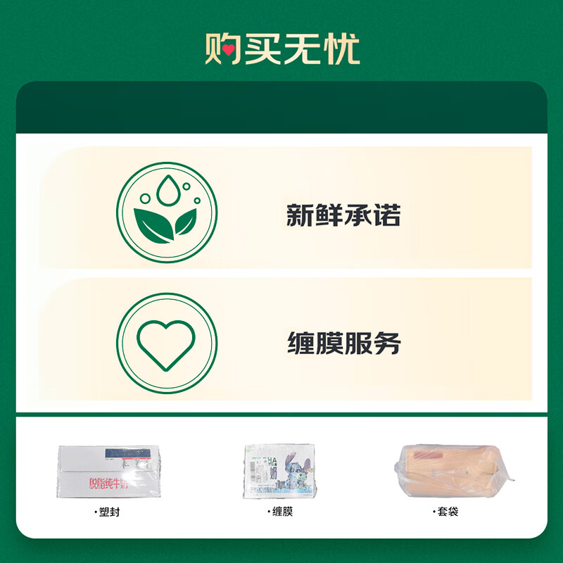 完达山生牛乳纯牛奶200ml*24盒 3.2g蛋白 家庭早餐奶学生奶 中秋节礼品 图 5
