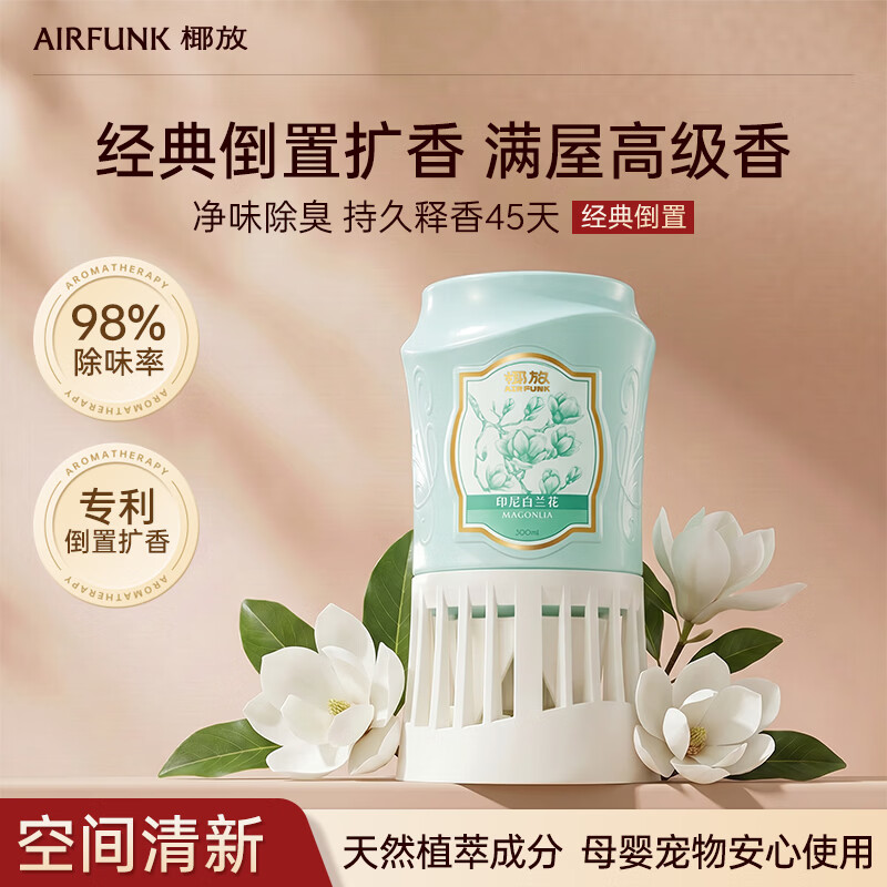 air funk椰放倒置香薰300ml*1瓶拍6 40.4元 - 86线报