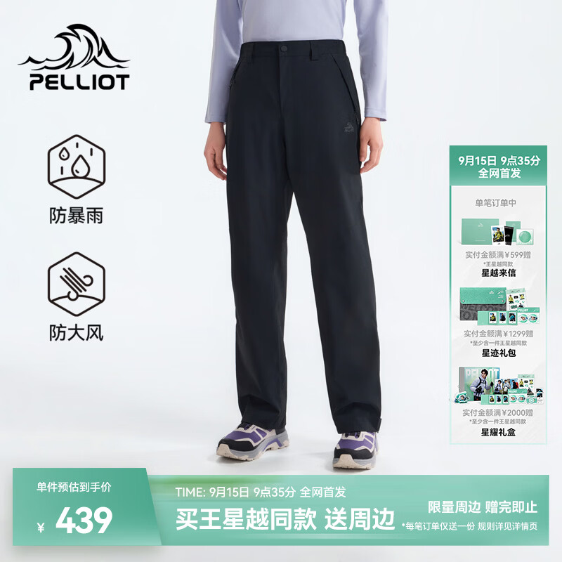 伯希和（Pelliot）【王星越同款】山野|加绒版户外冲锋裤男秋冬防水防风徒步长裤女 【女款】漫暮黑 | 防水透湿 城野畅行 S