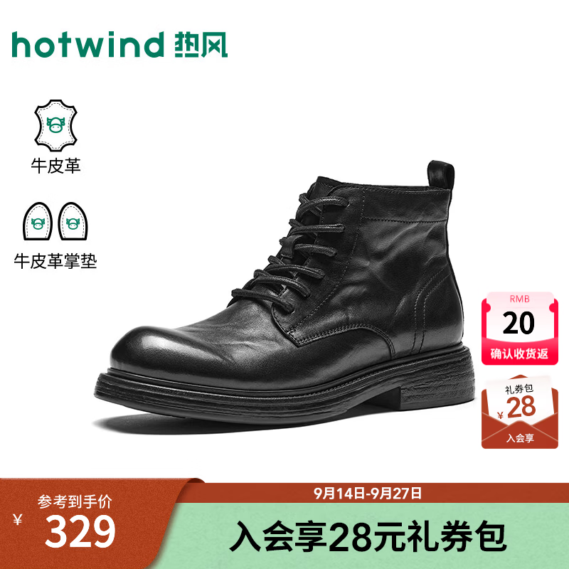 热风（Hotwind）男鞋2026年冬季新款男士黑色马丁靴短筒户外英伦风百搭靴子 01黑色(系带款)H96M26808A 42