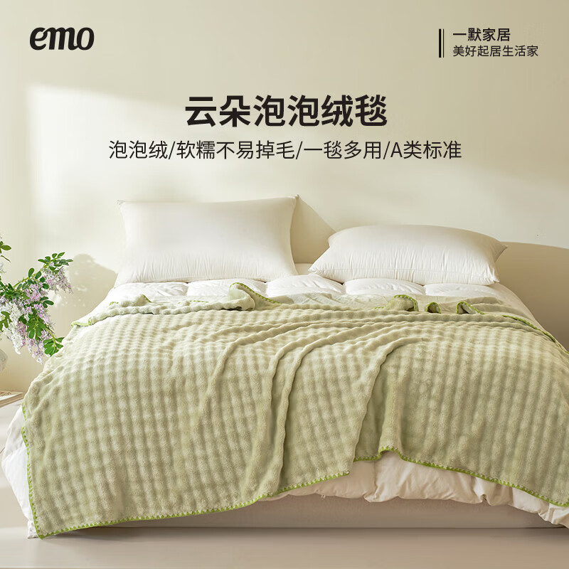 一默床品云朵泡泡绒毯 59.25元 - 线报酷