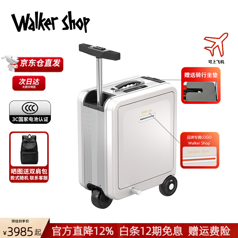 Walker Shop【2026新款】电动行李箱可坐登机拉杆箱代步智能骑行旅行箱密码箱 银白 20英寸 【登机箱】