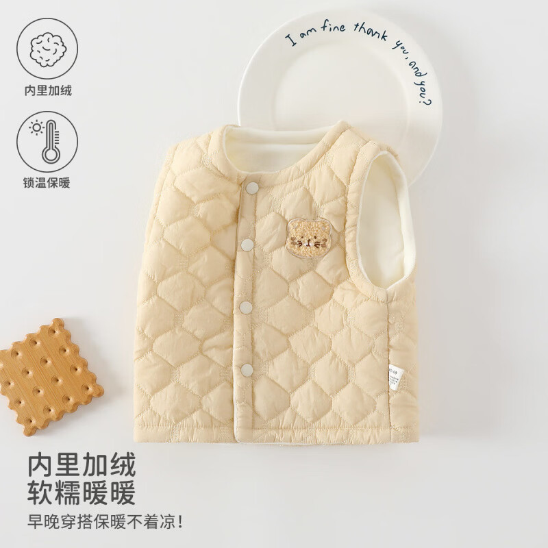婧麒（JOYNCLEON）婴儿马甲春秋季外出加厚防着凉衣宝宝夹棉背心坎肩保暖上衣 米色 均码 80cm