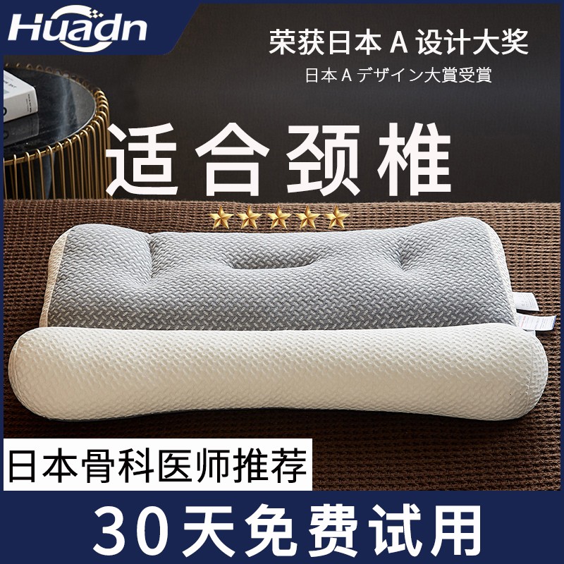 Huadn 日本颈椎枕头枕芯颈椎病专用枕头单人睡眠成人学生家用颈椎枕头 颈椎枕白色1.6kg怎么看?