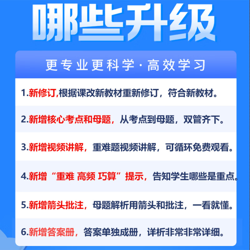 2027人教版/北师大版七年级八年级上下册初中数学计算题满分训练初一初二数学计算题专项训练计算专项训练 【提前学套餐】(7年级+8年级)2本 【人教版专用】