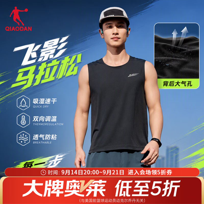 乔丹飞影PB运动背心男夏季透气速干衣呼吸纱马拉松跑步背心 黑色 L