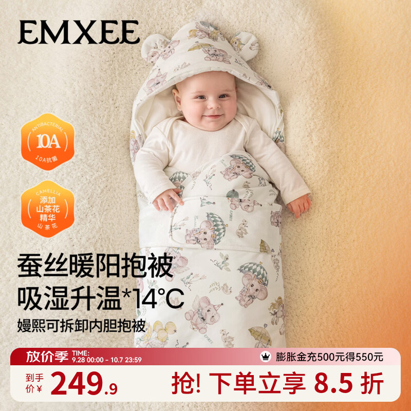 嫚熙（EMXEE）儿童秋冬柔软加厚包被可拆卸内胆宝宝防惊跳四季通用抱被 梦幻乐园 90x90cm