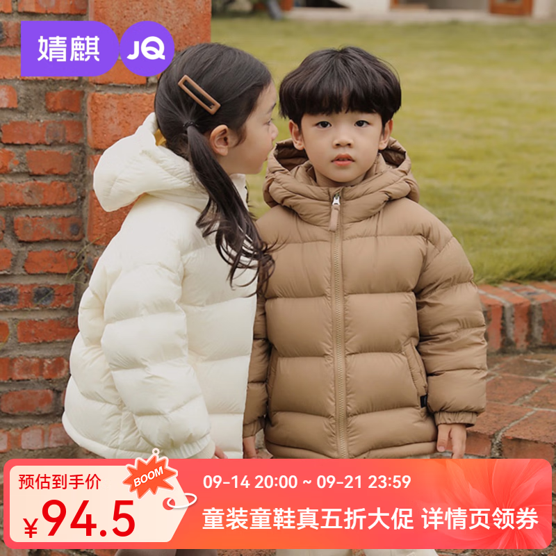 婧麒（JOYNCLEON）儿童羽绒服男女童短款连帽面包服加厚冬季保暖外套 粉色 均码 120cm