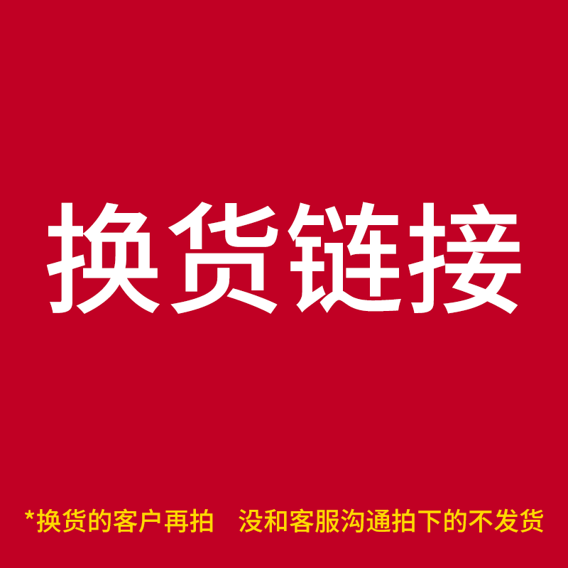 PAPAGO！换货专拍（没有联系客服的下单的不发） 换货链接高性价比高么？