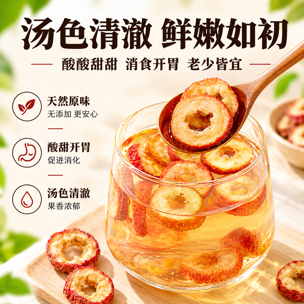 常椿山楂干片泡水喝泡茶 无核山楂片干无添加无糖 无核无糖山楂片 120g*3罐