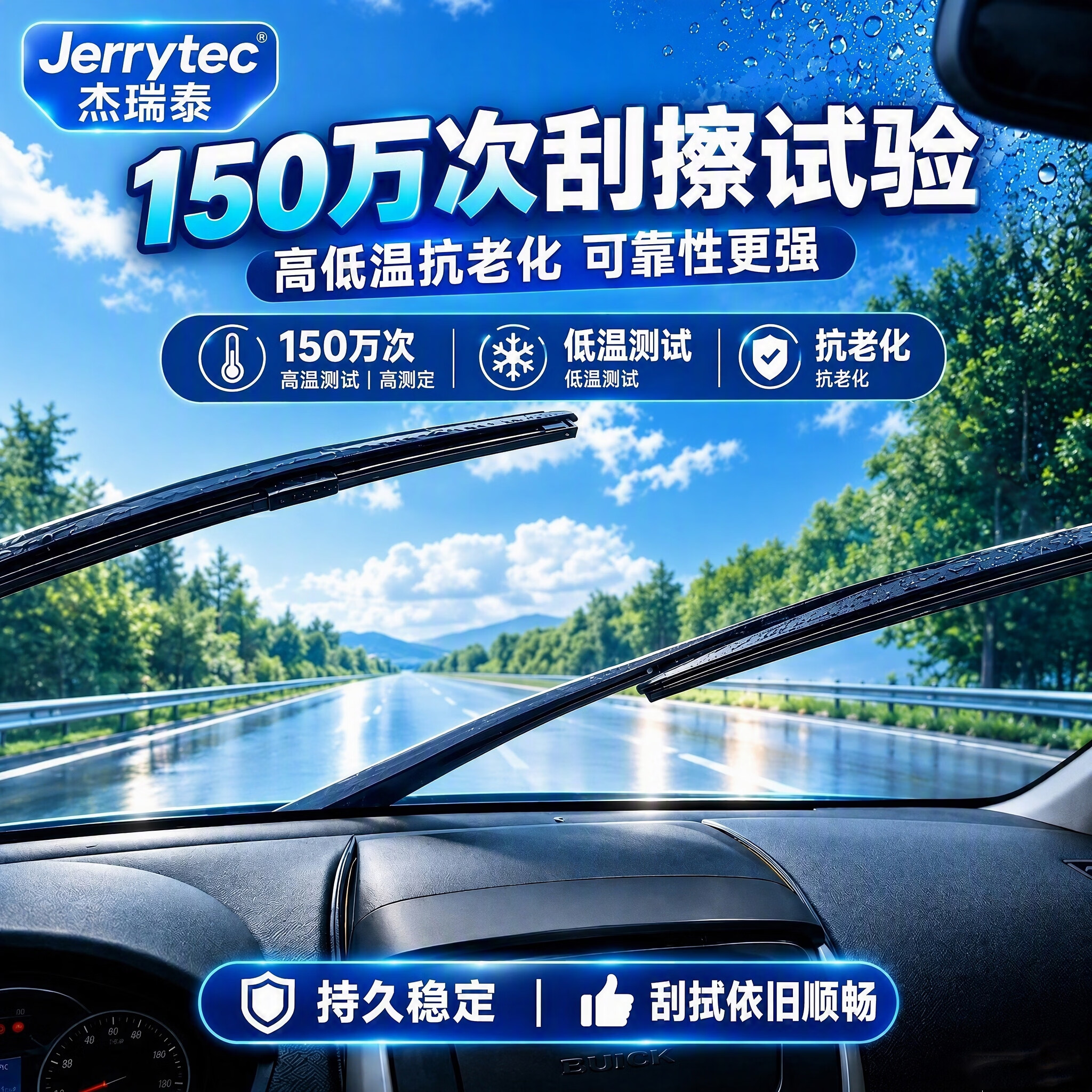 杰瑞泰（JERRYTEC）99%汽车有专车专用无骨雨刷片雨刷器雨刮器干净静音胶条进口橡胶 适用于现代伊兰特车型-下单备注年款 2套4支专车专用优惠套餐