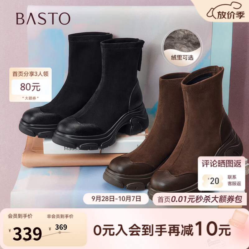 百思图2026冬季新款弹力靴时尚简约潮流街头粗跟女长靴S5517DG6 黑色单里（短筒款） 35
