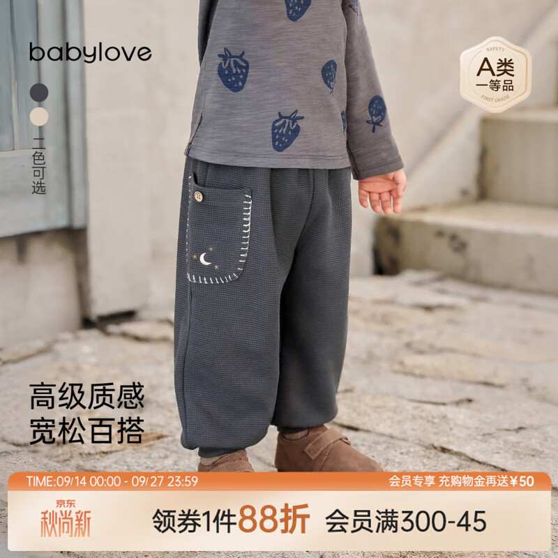 babylove男宝宝裤子春秋外出休闲裤纯色华夫格长裤简约百搭束脚裤 深海鸥灰 90