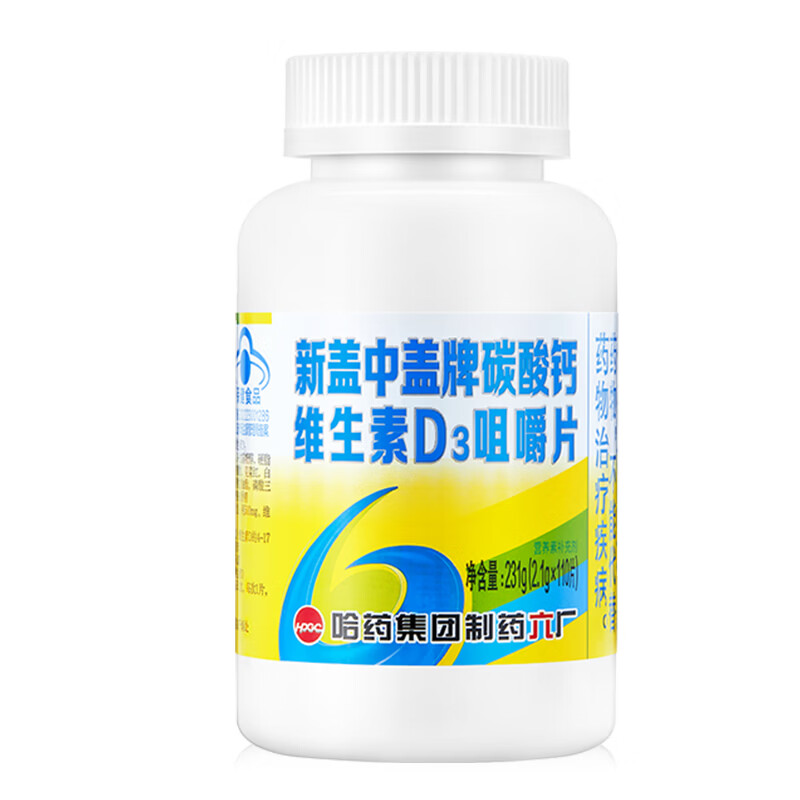 哈药新盖中盖牌高钙片 碳酸钙维生素D3咀嚼片 老人钙腰补钙骨质腿抽筋 110片*2瓶