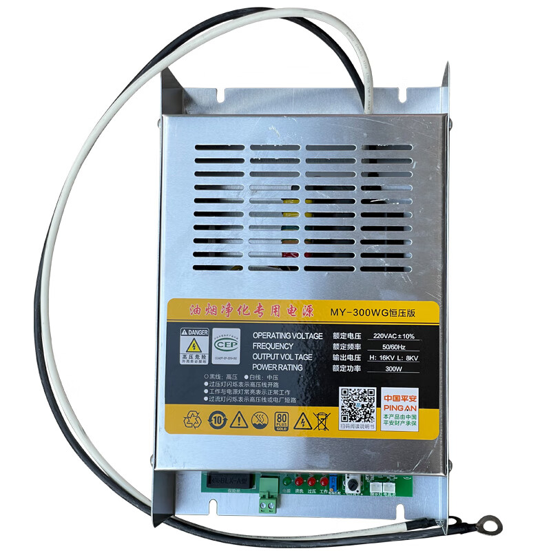 油烟净化器电源无烟烧烤车炉电源配件高压电源盒5/300w控制器定做