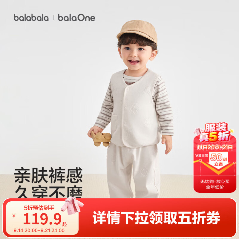 巴拉巴拉【balaOne】童装婴儿内衣套装男女童宝宝秋衣裤2026秋冬 象牙白10402 90