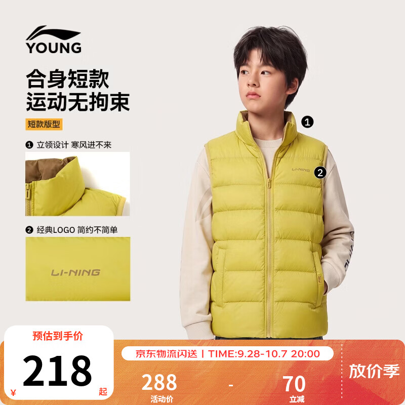 李宁童装儿童羽绒服男女小大童保暖舒适85%鸭绒羽绒马甲YMRW015 榄黄褐-2 120 (含绒量约 28 克)