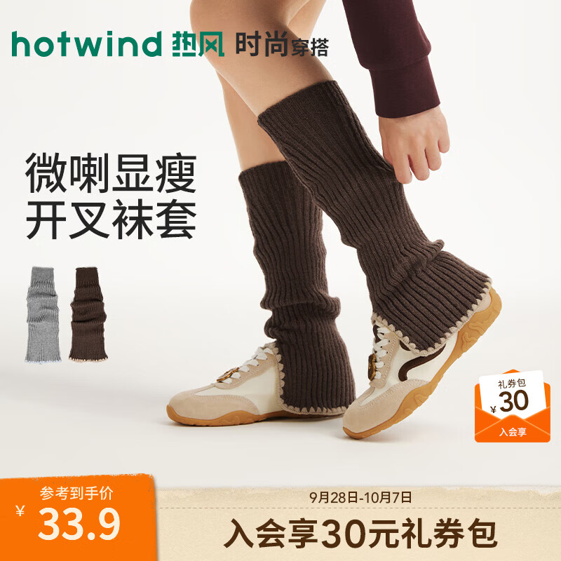 热风（Hotwind）商场同款袜套女2026冬季新款针织罗纹微喇开叉加厚保暖百搭袜套 02棕色 均码