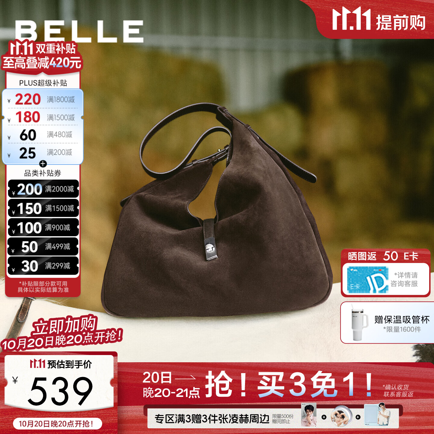 百丽包包女2026秋新款商场同款休闲慵懒简约单肩托特包X7600CX6 啡色 F